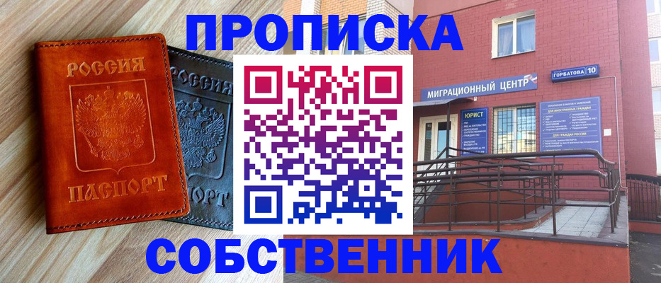 временная прописка в Курганской области